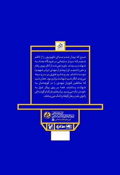 سردار سربرز